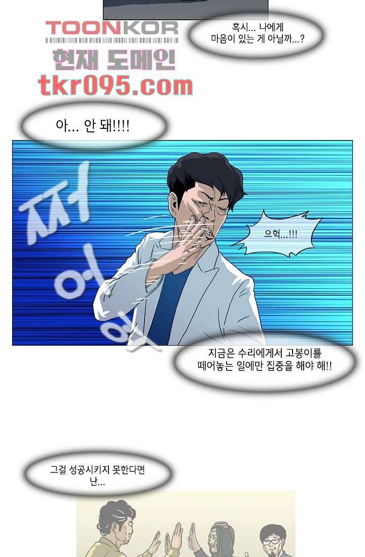 이장본색 32화 4