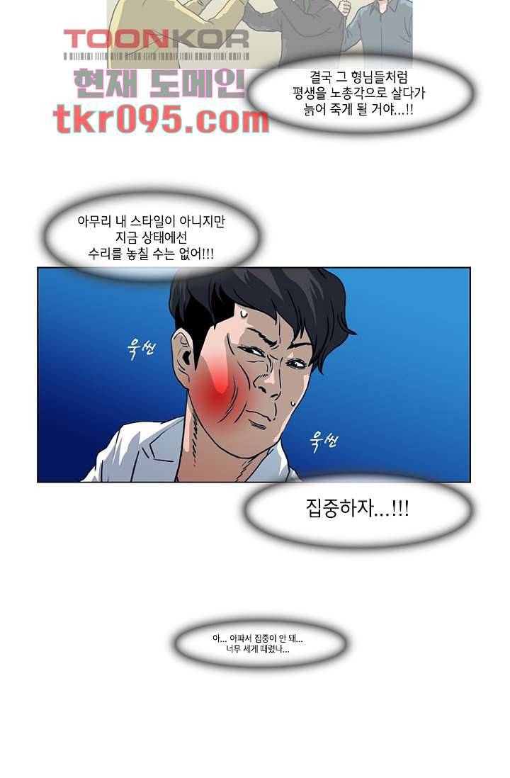 이장본색 32화 5