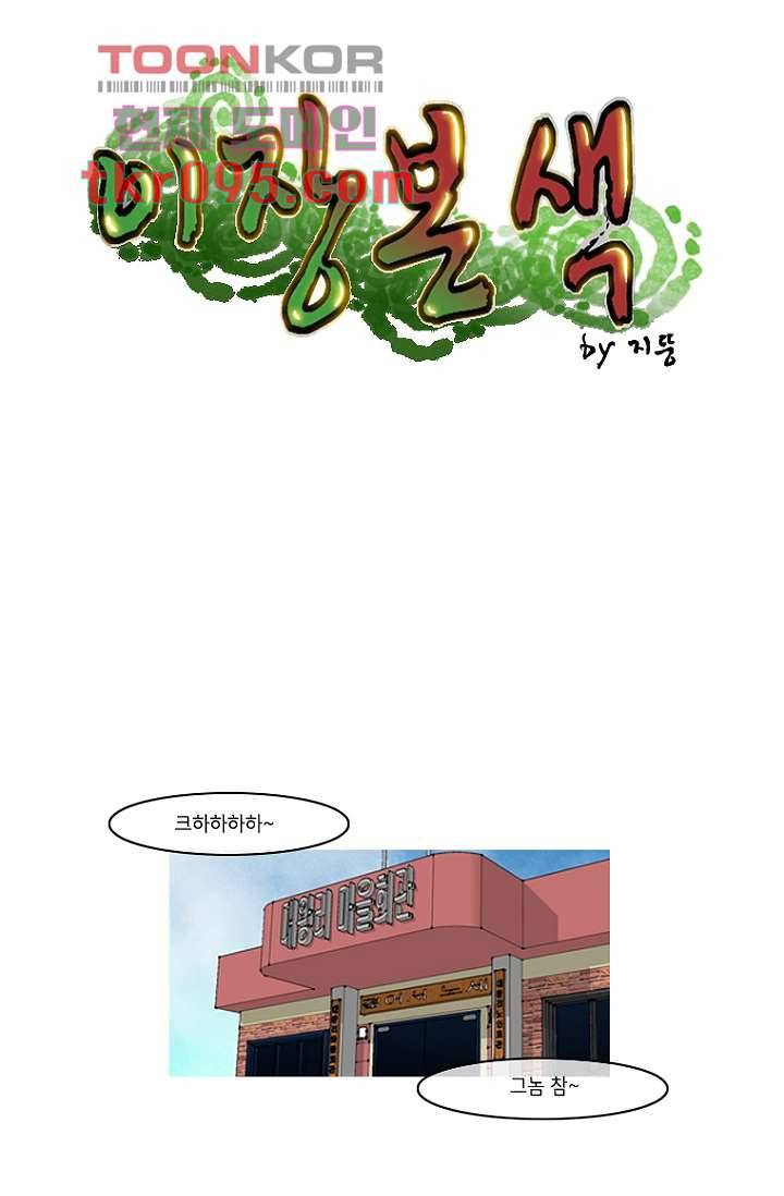 이장본색 32화 6