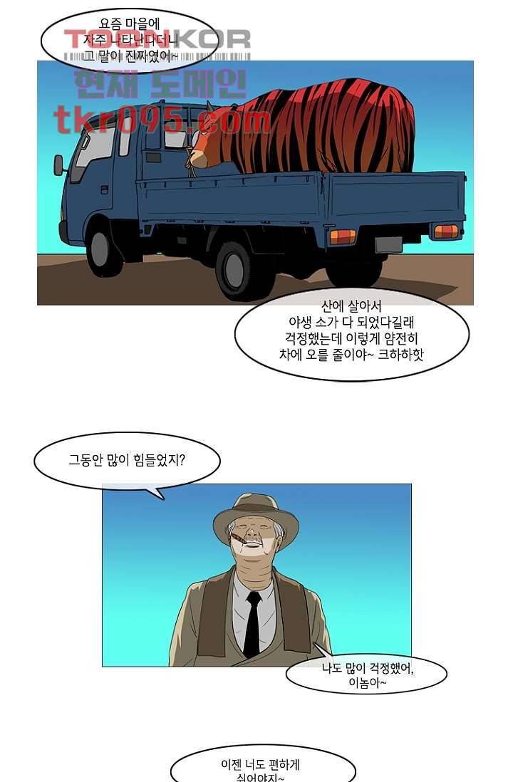 이장본색 32화 7
