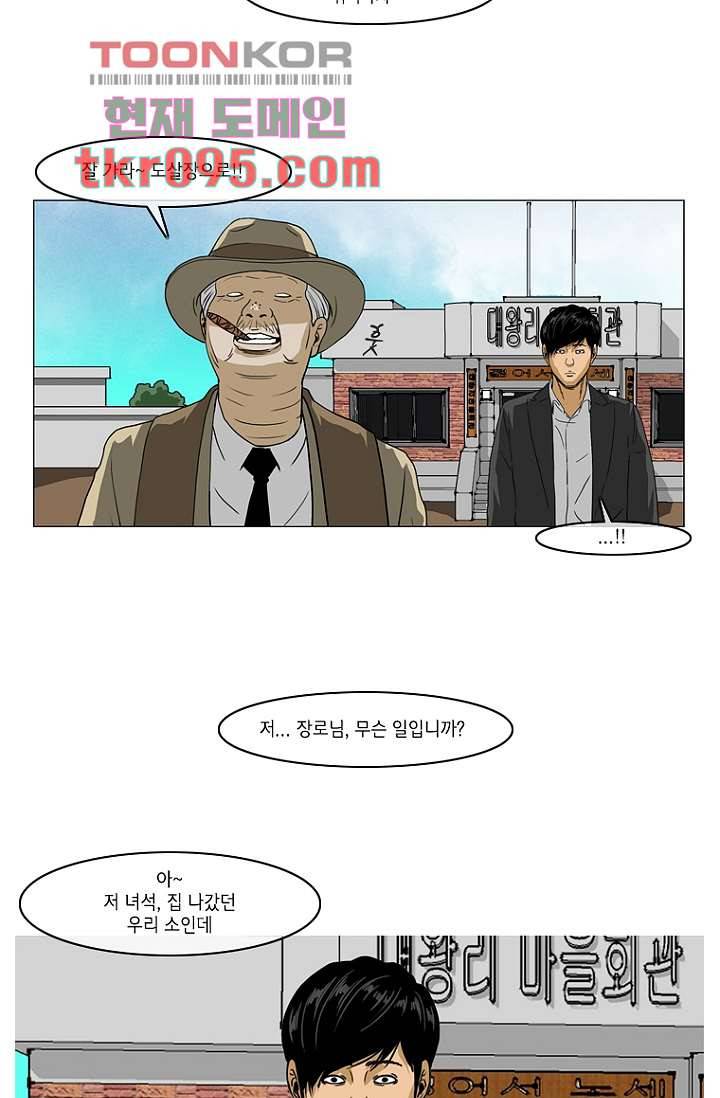 이장본색 32화 8