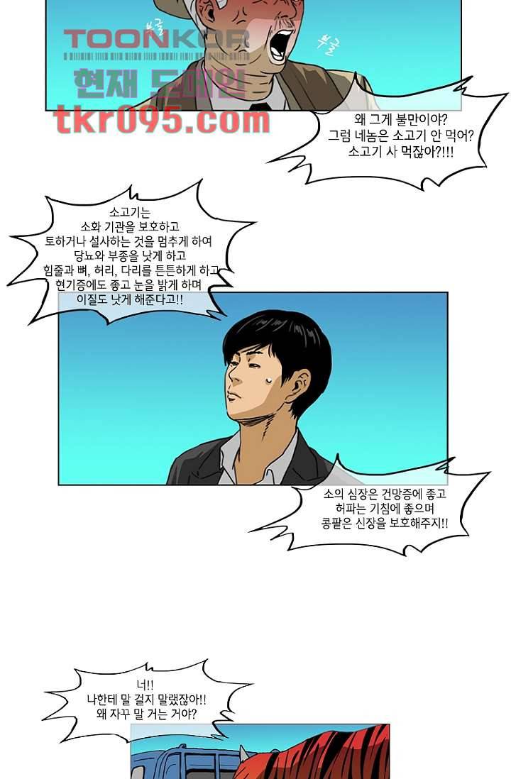 이장본색 32화 10