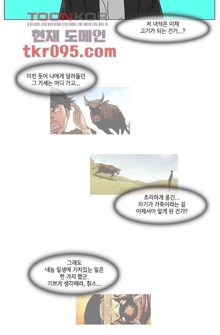 이장본색 32화 12