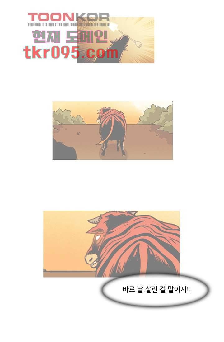 이장본색 32화 13