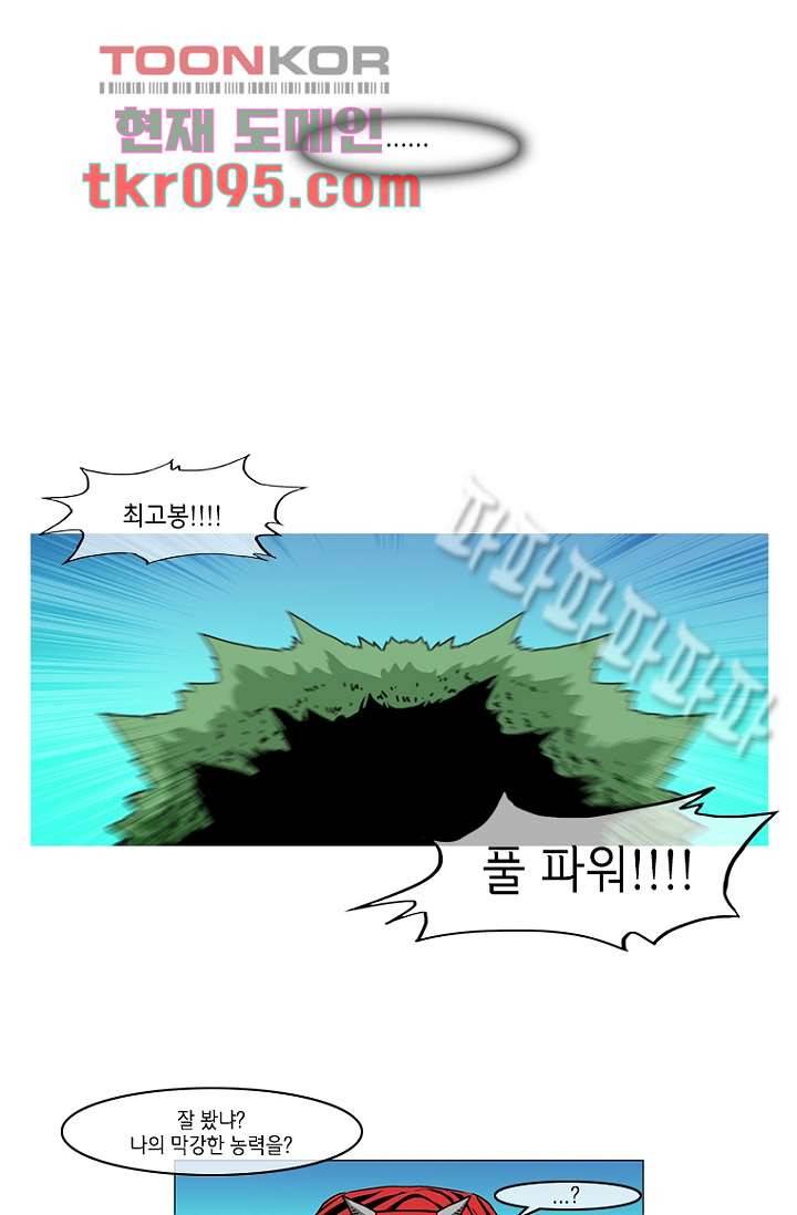 이장본색 32화 14