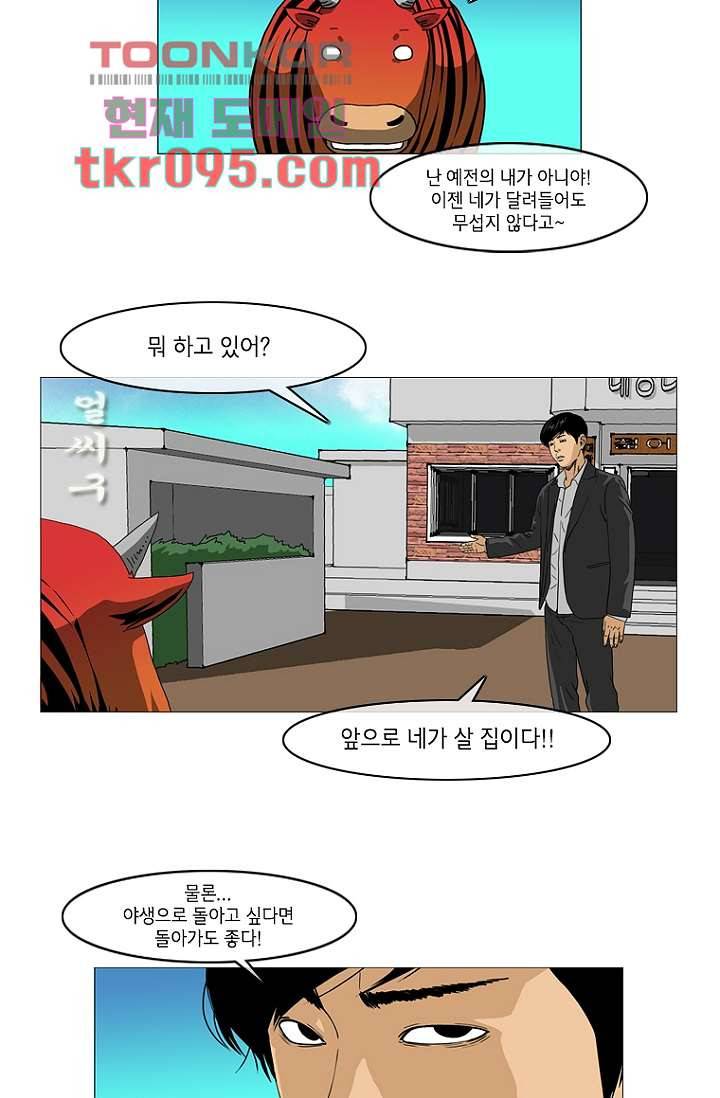 이장본색 32화 15