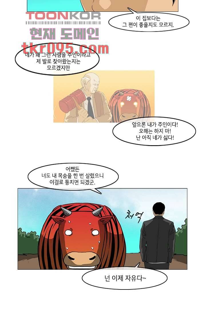 이장본색 32화 16