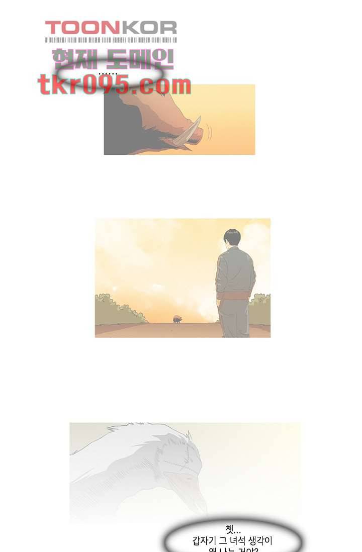 이장본색 32화 17
