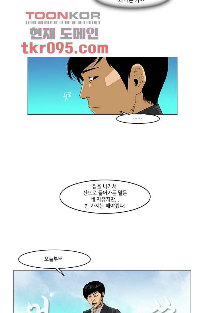 이장본색 32화 18