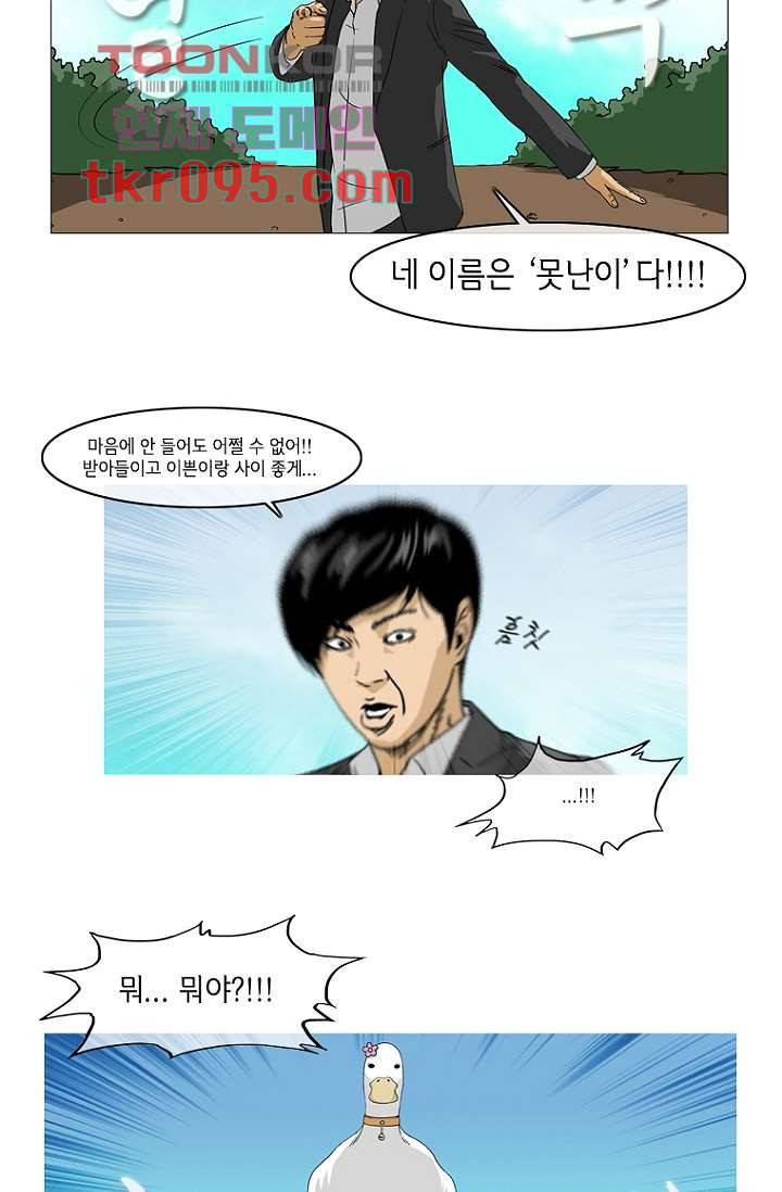 이장본색 32화 19
