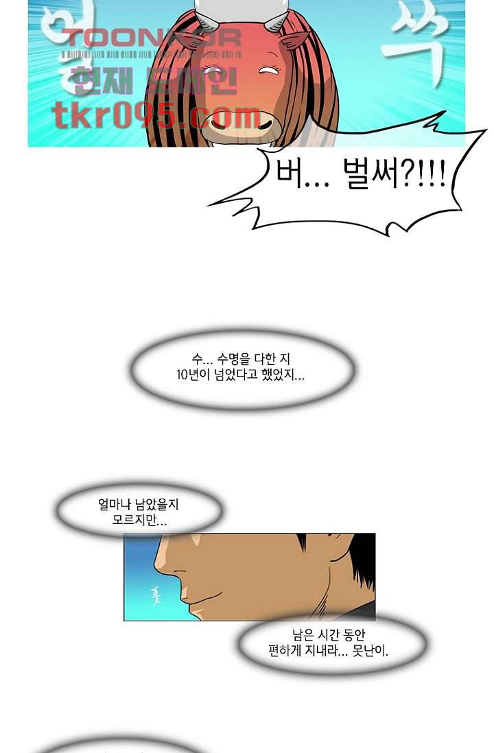 이장본색 32화 20