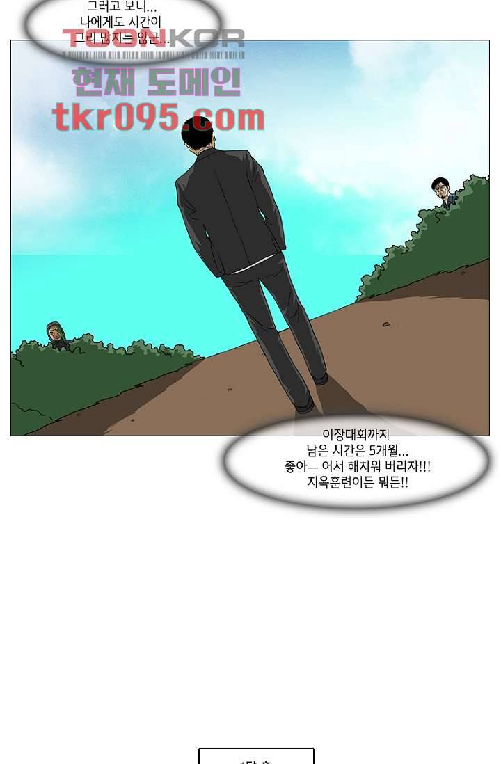이장본색 32화 21