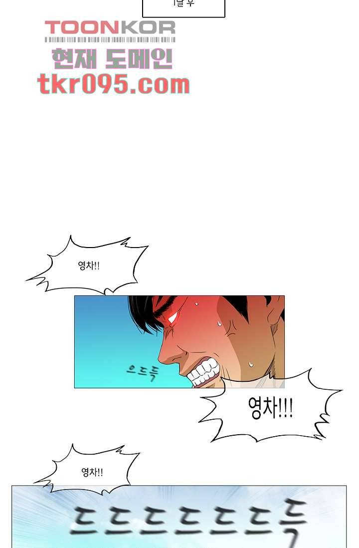 이장본색 32화 22