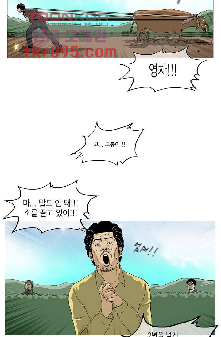 이장본색 32화 23