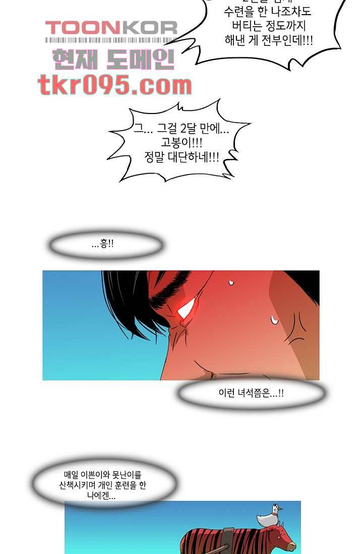 이장본색 32화 24