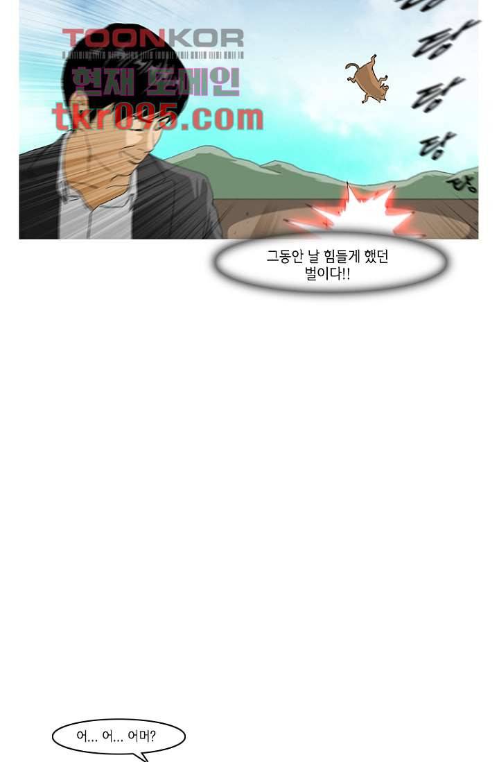 이장본색 32화 26