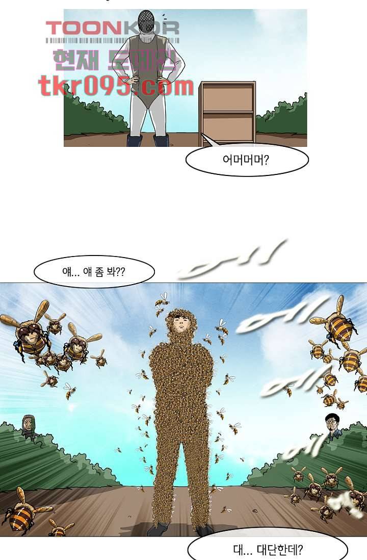 이장본색 32화 27