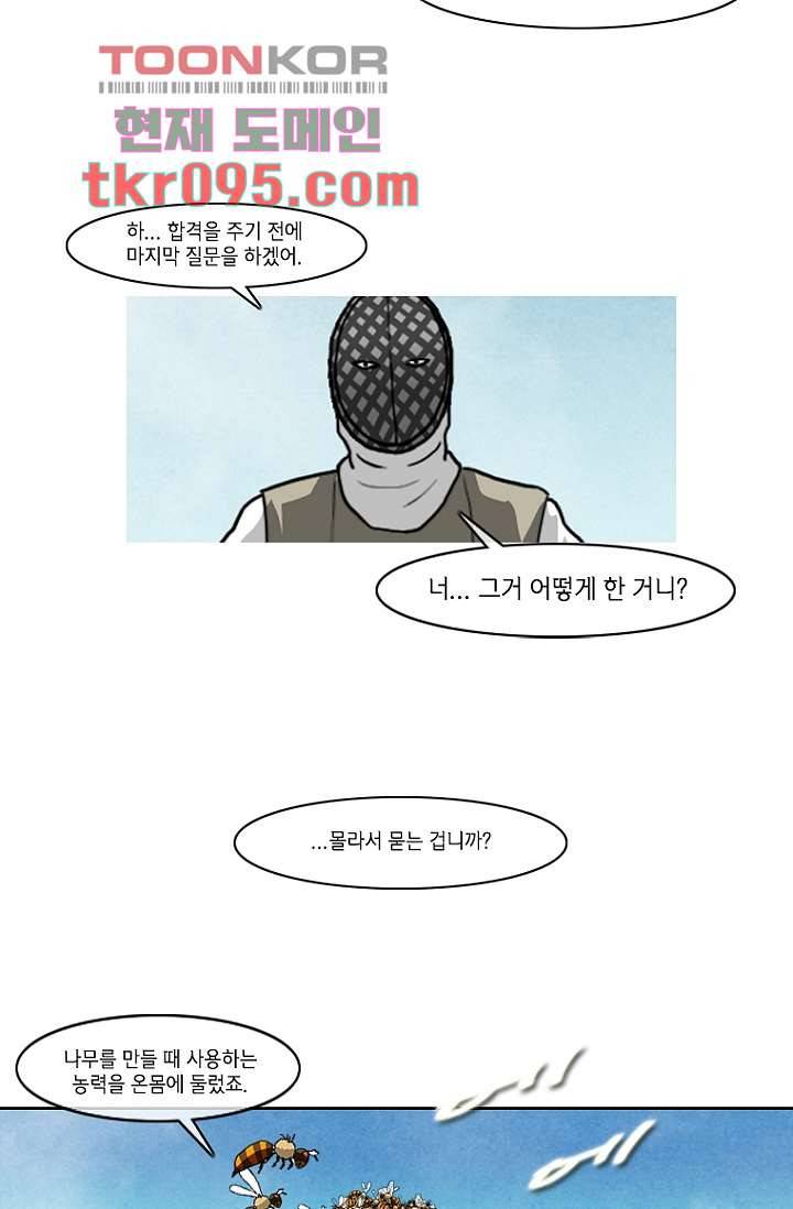 이장본색 32화 28