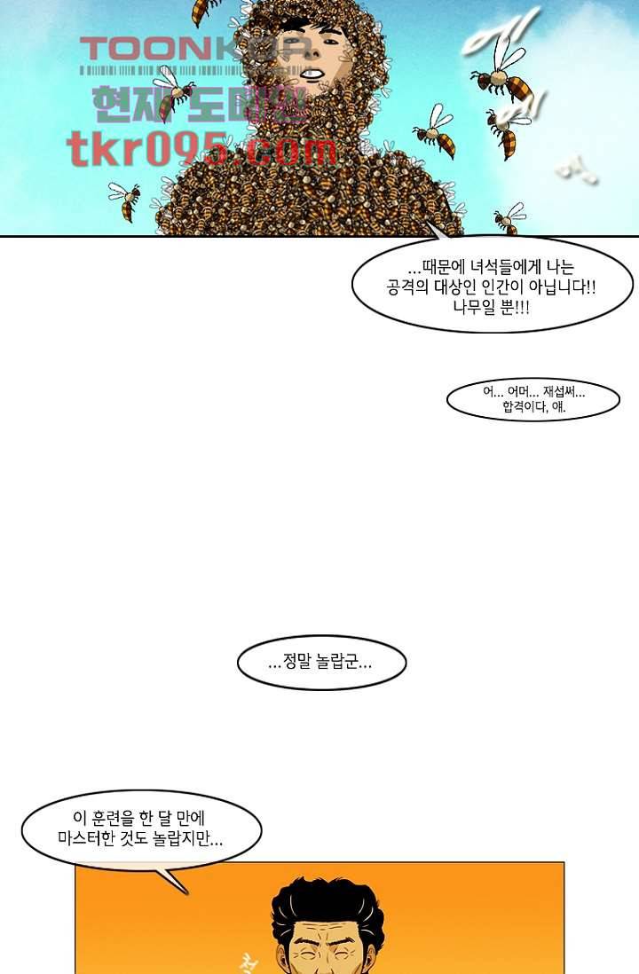 이장본색 32화 29