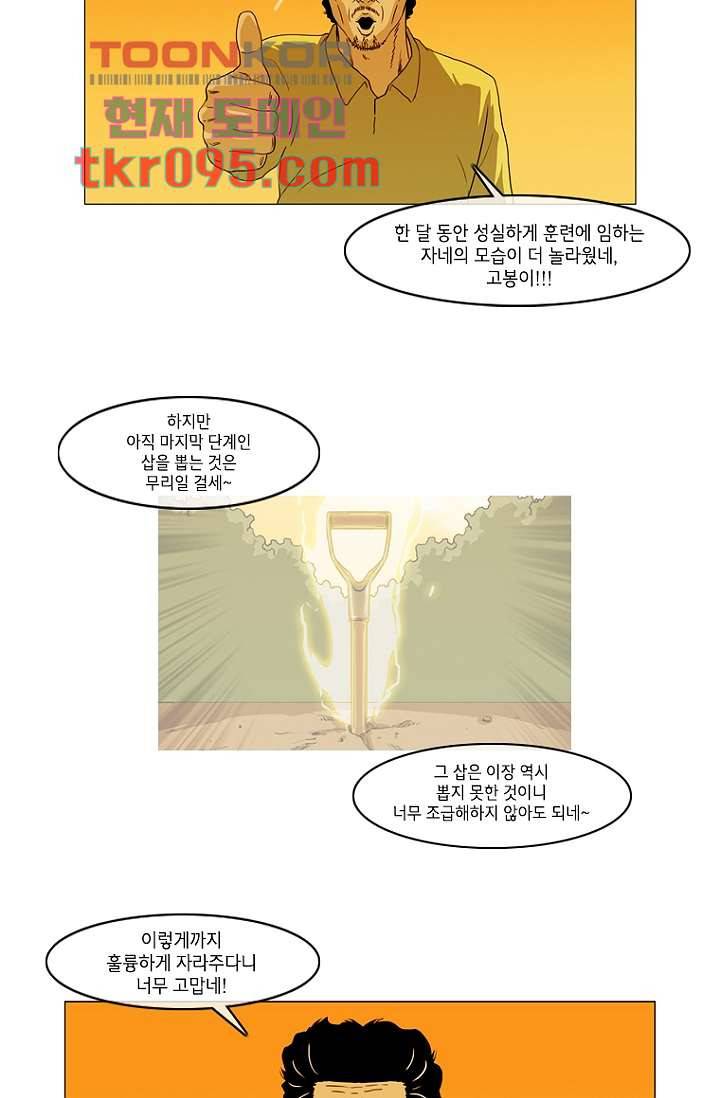 이장본색 32화 30