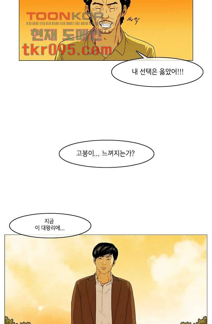 이장본색 32화 31