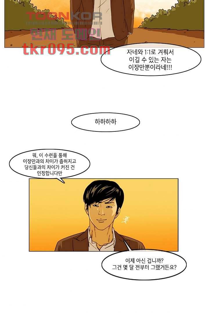 이장본색 32화 32