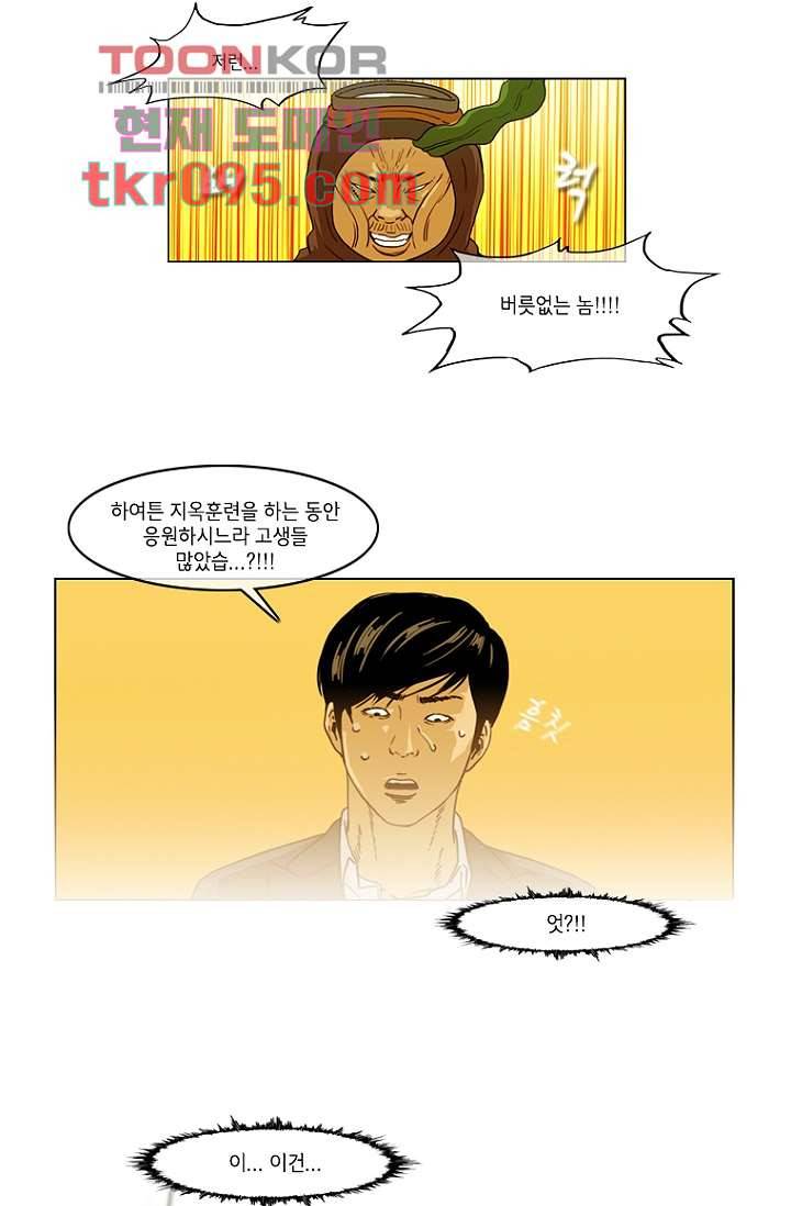 이장본색 32화 33