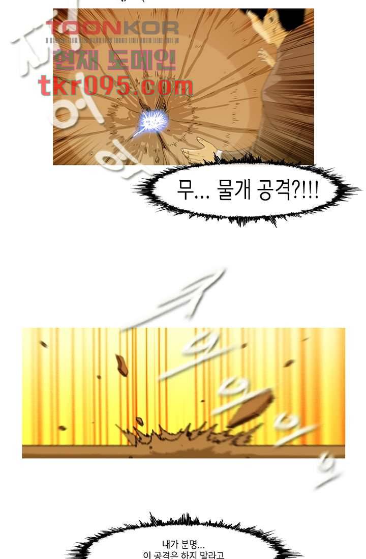 이장본색 32화 34