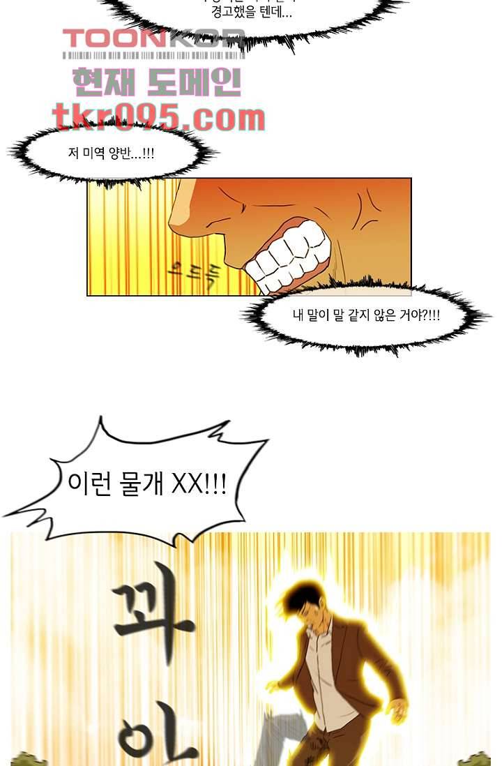 이장본색 32화 35