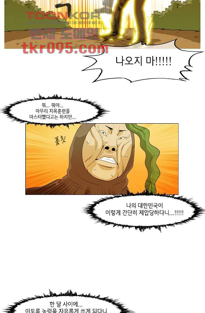 이장본색 32화 36