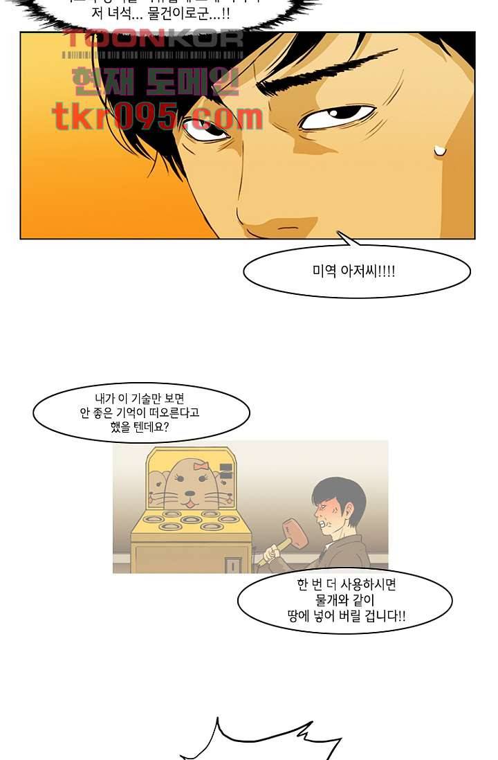 이장본색 32화 37