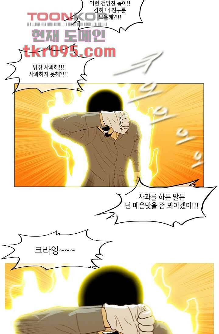 이장본색 32화 38