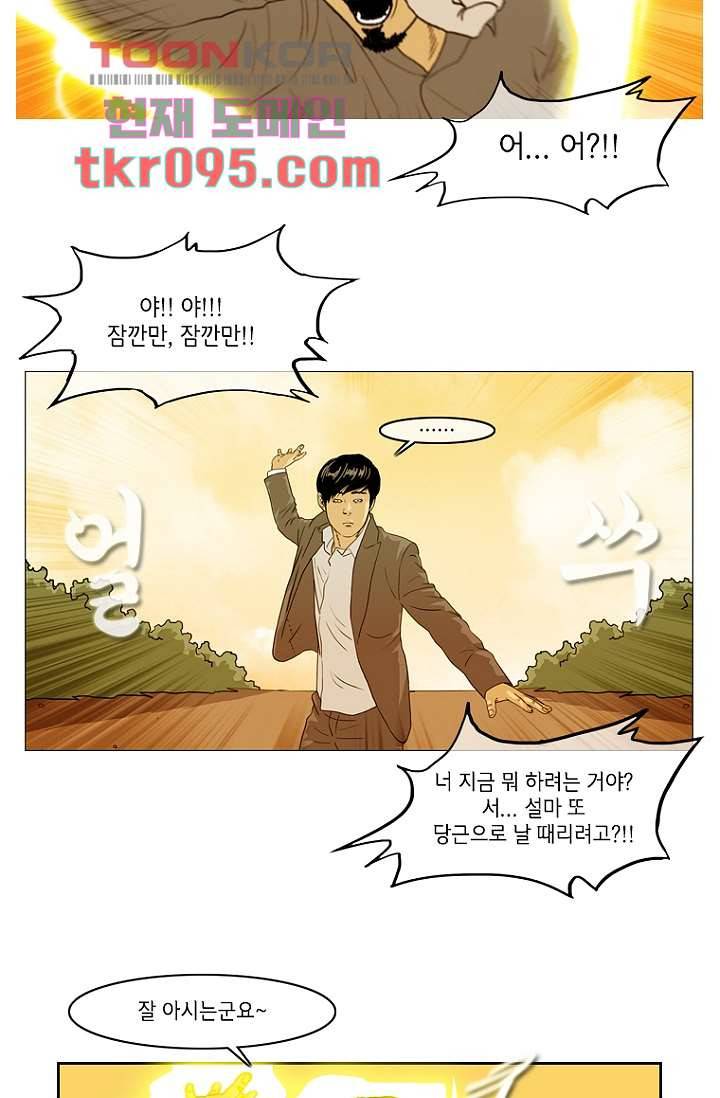 이장본색 32화 39