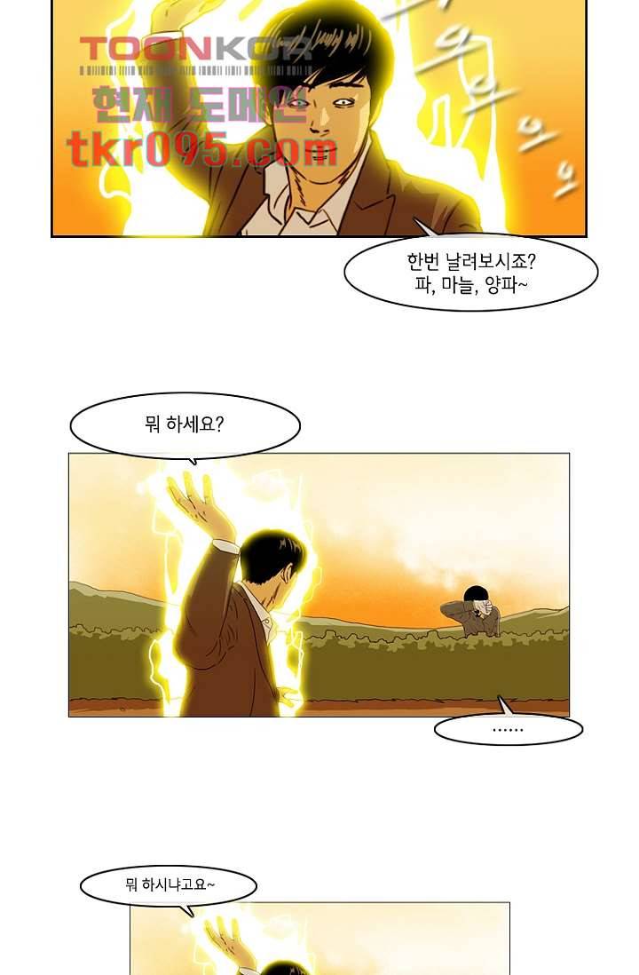이장본색 32화 40