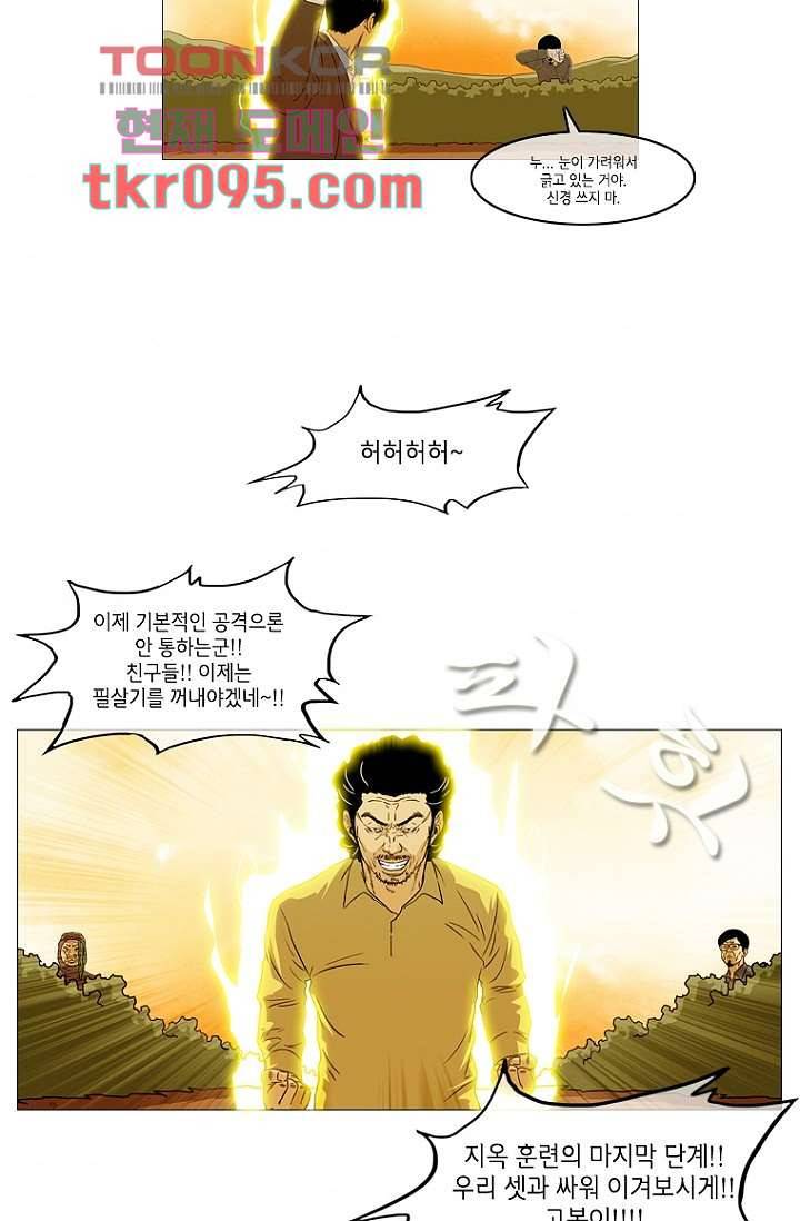 이장본색 32화 41