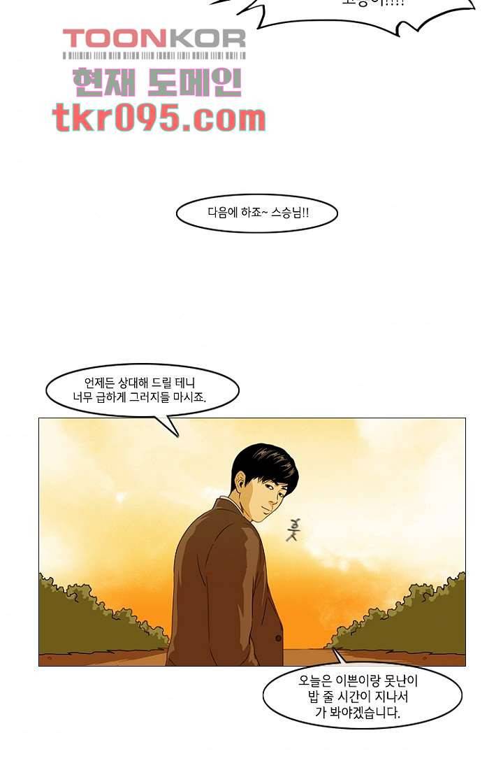 이장본색 32화 42