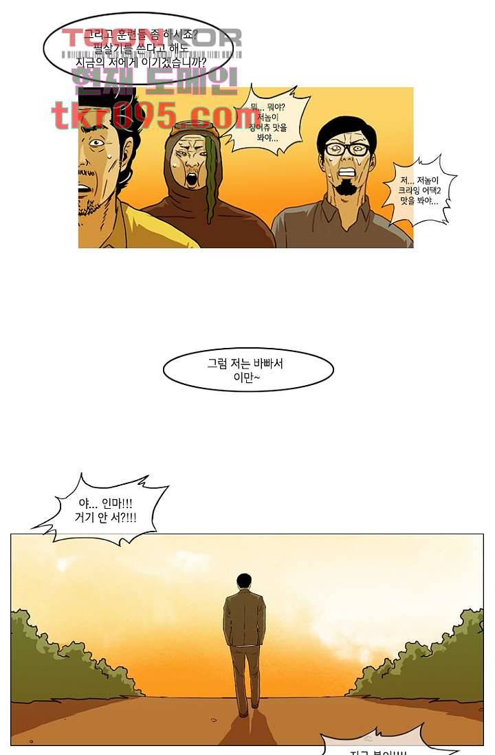 이장본색 32화 43