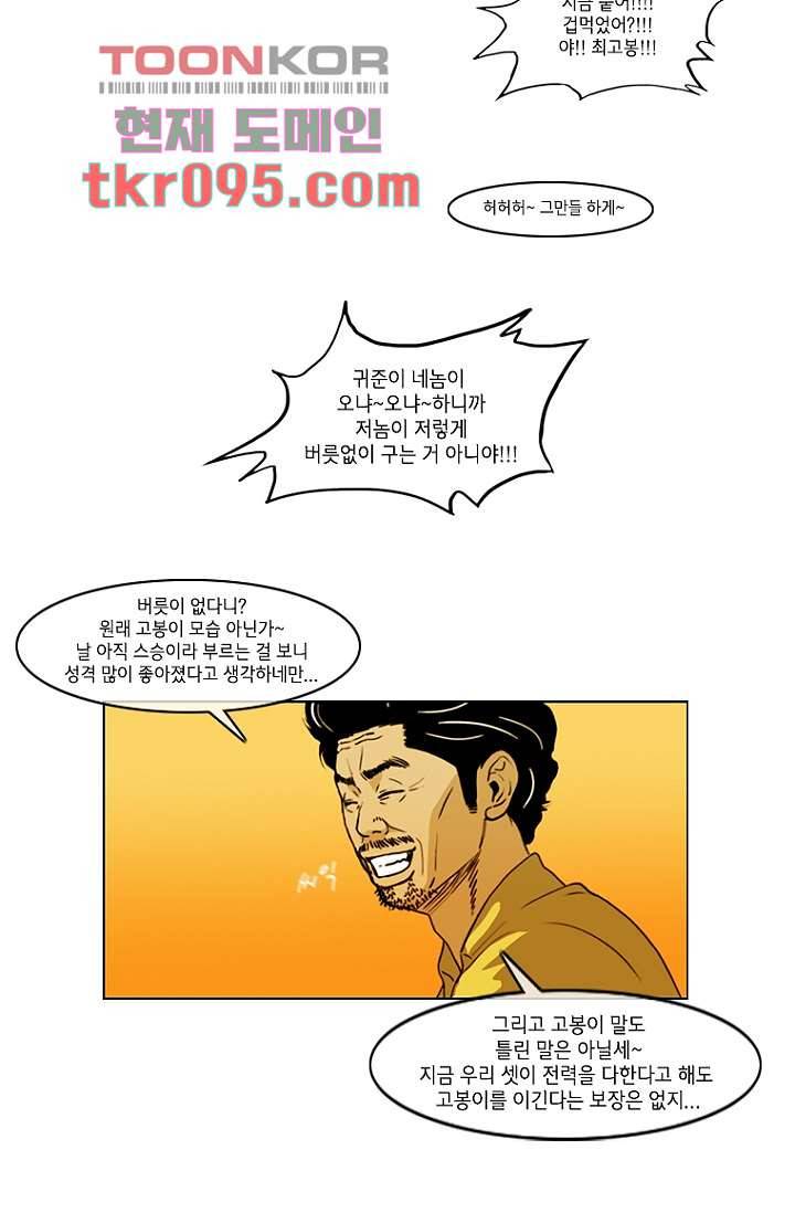 이장본색 32화 44