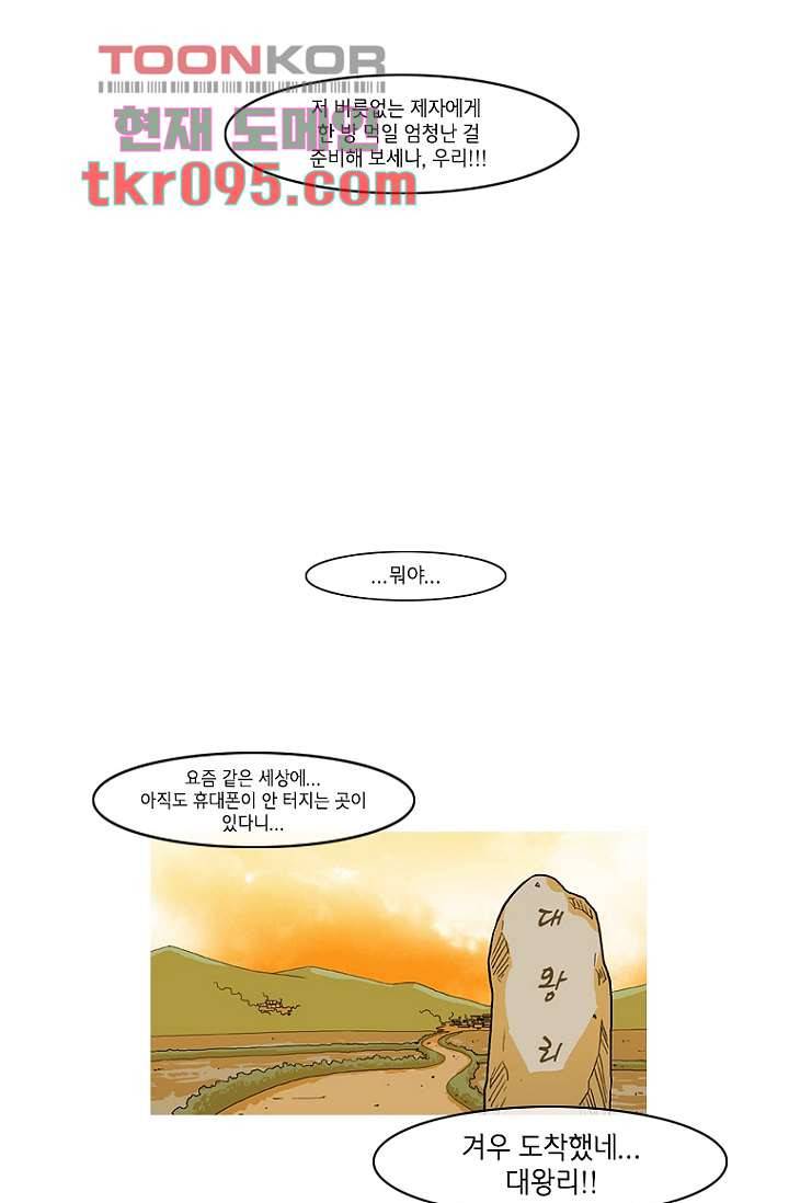 이장본색 32화 45