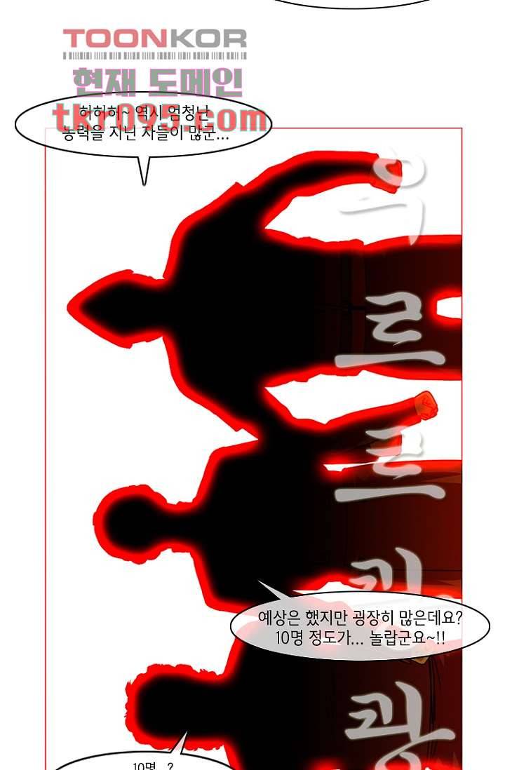 이장본색 32화 46