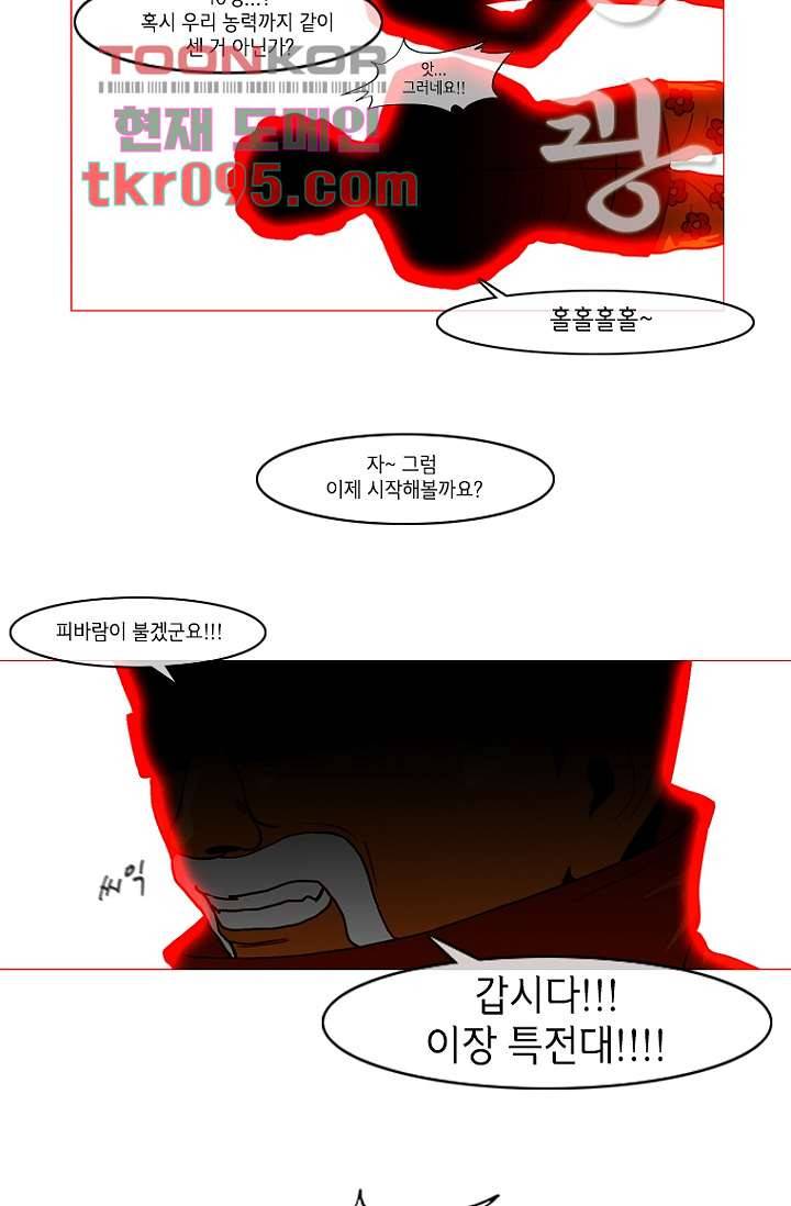 이장본색 32화 47