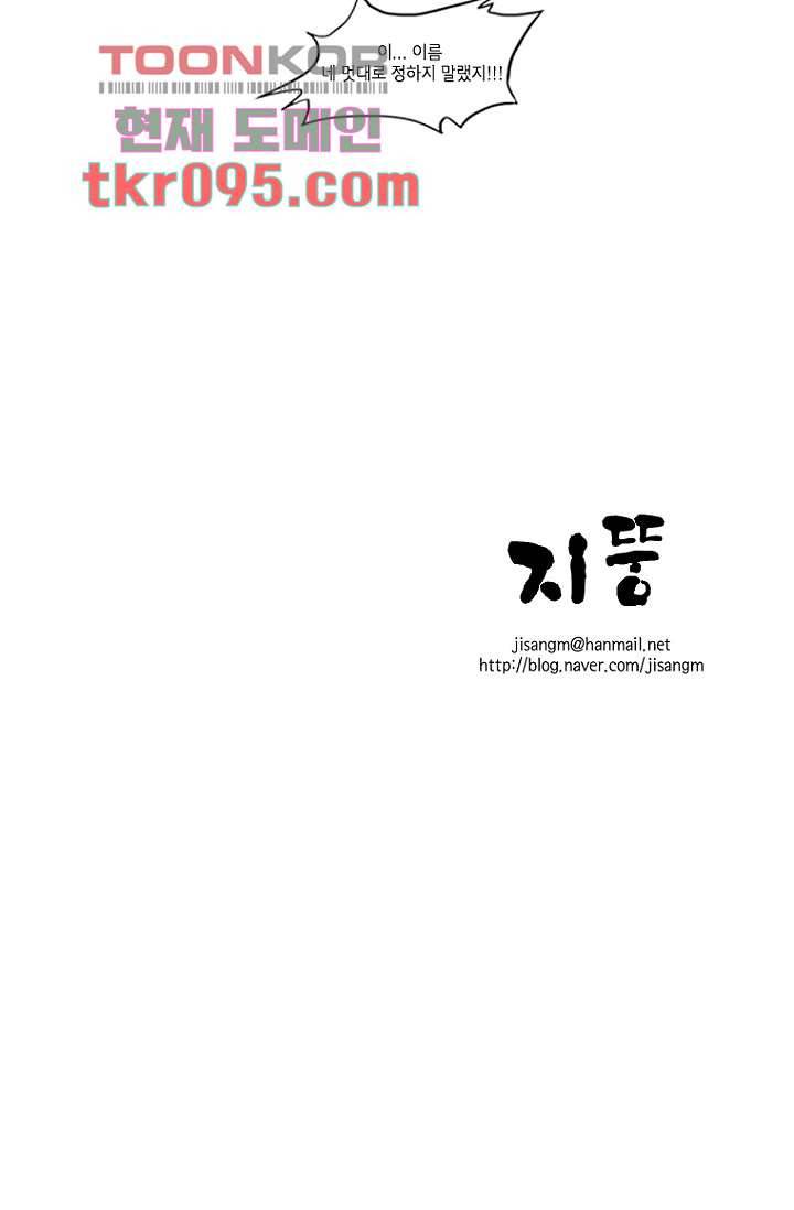 이장본색 32화 48