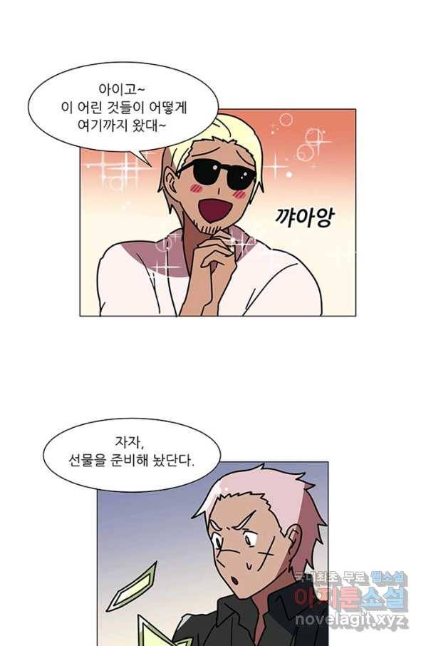 오늘의 포도알 78화 1