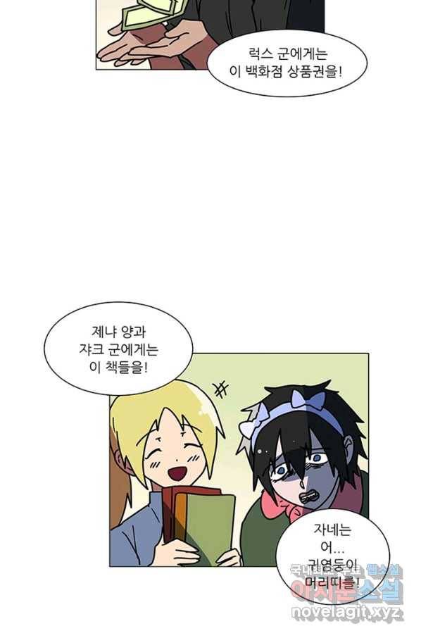 오늘의 포도알 78화 2