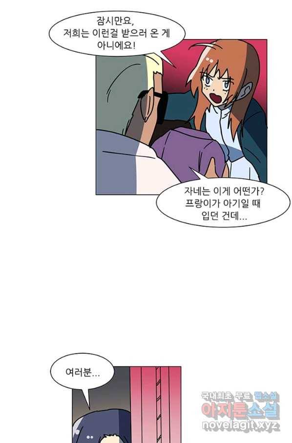 오늘의 포도알 78화 3