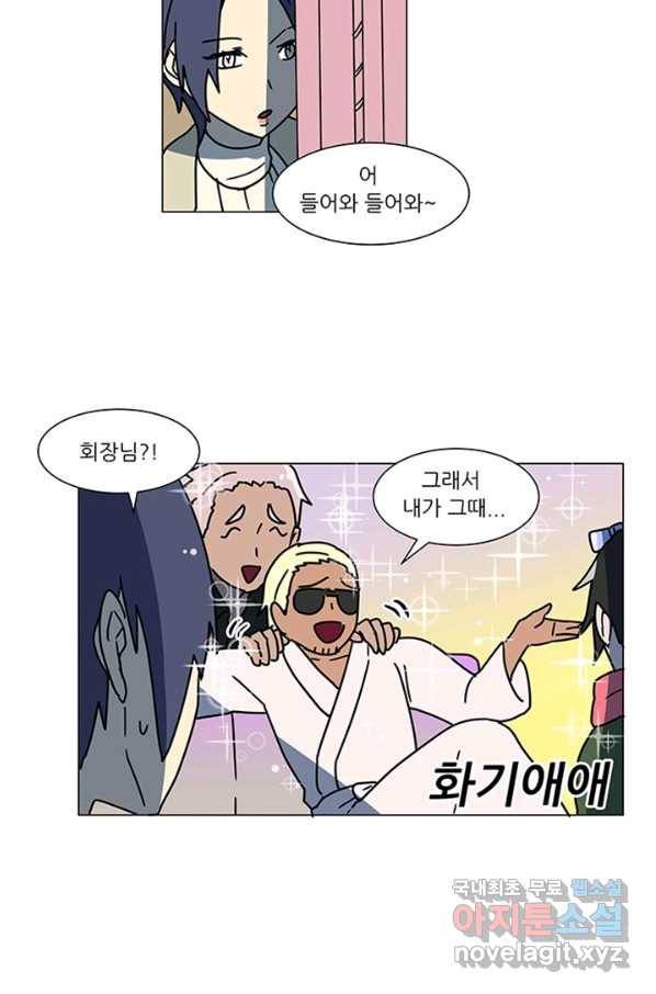 오늘의 포도알 78화 4