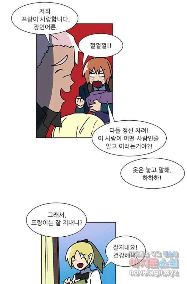 오늘의 포도알 78화 5