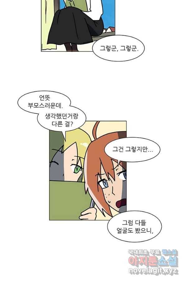오늘의 포도알 78화 6