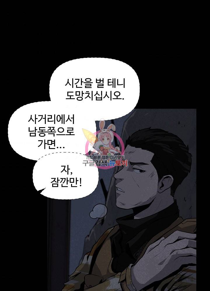 왕도 22화 1