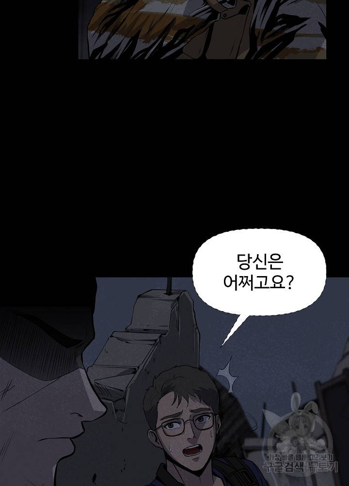 왕도 22화 2